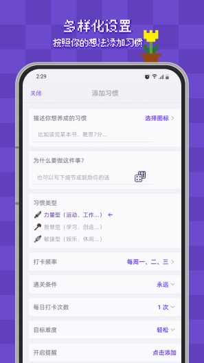 Habicat Screenshots5