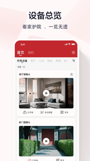 指尖看看的應用截圖1