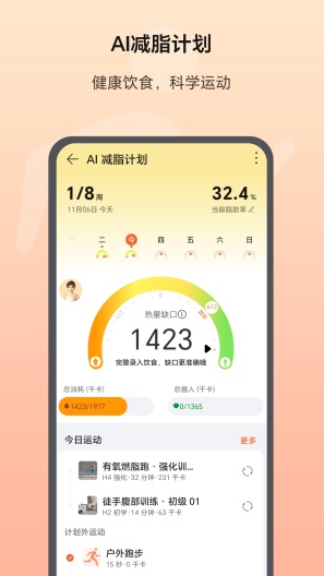 HONOR Health Screenshots4