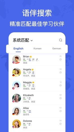 HelloTalk Screenshots3