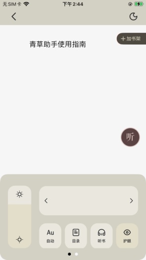 随心 Screenshots2