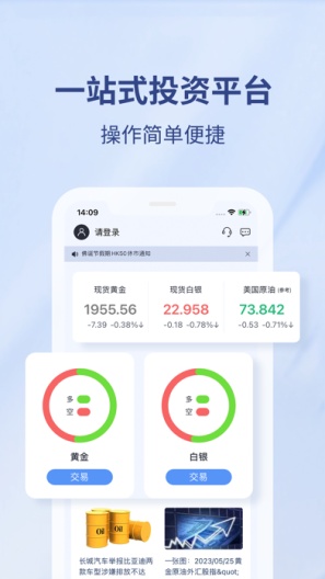 LSMarketsProject的應用截圖2