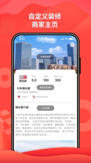 51山克油商家端的應用截圖1