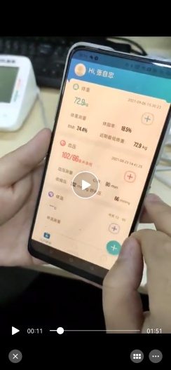 意泰健康 Screenshots1