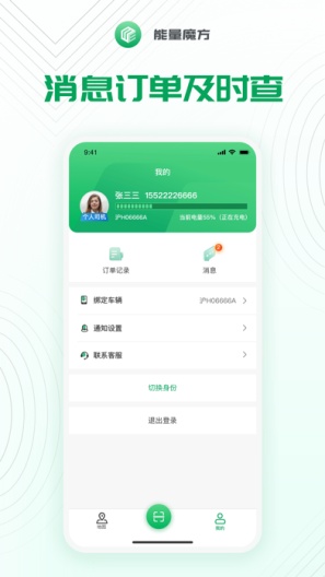 启源魔方 Screenshots5