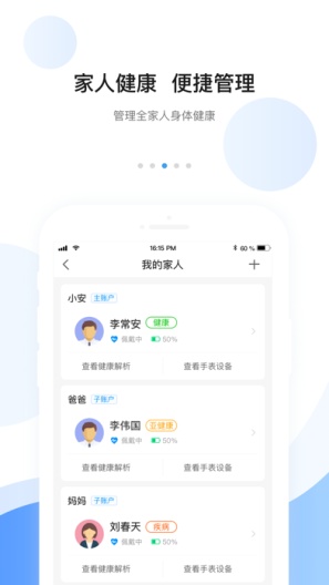 安顿的應用截圖3