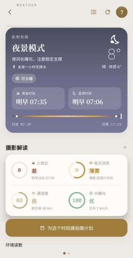 光轴 Optaxis Screenshots2