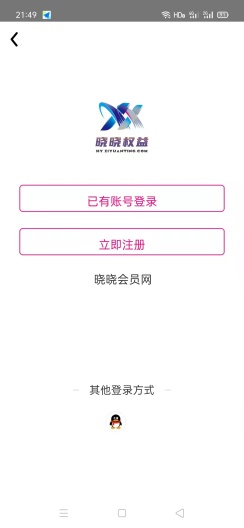晓晓会员 Screenshots4