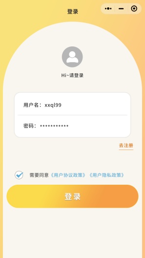 宠宝集商家端 Screenshots1