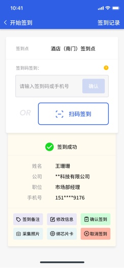 麦斯魔方企业版des captures d'écran de l'application4