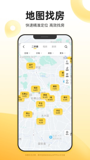 我爱我家的應用截圖6