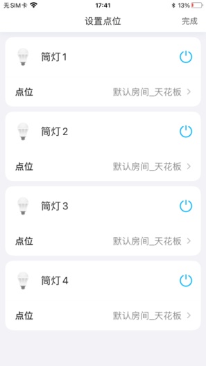 智能施工的應用截圖9
