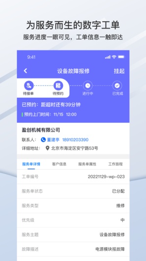 橡数云(gamma)的應用截圖4