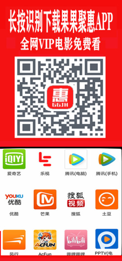 果果聚惠的應用截圖2
