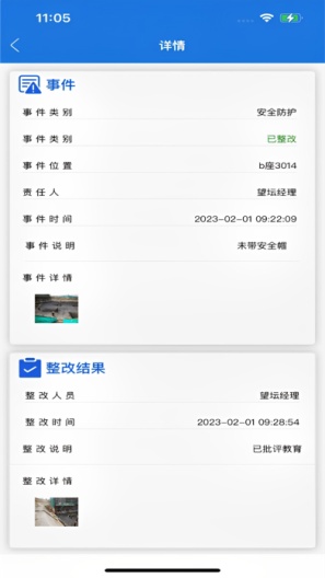 科创智联 Screenshots2
