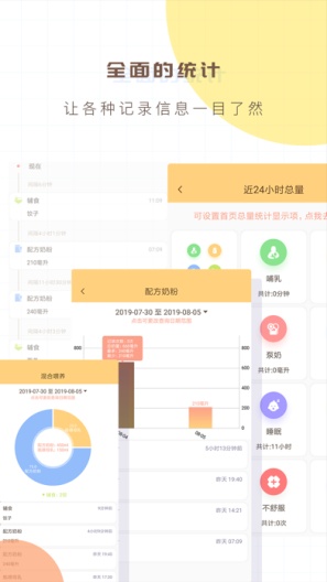 宝宝生活记录本的應用截圖2
