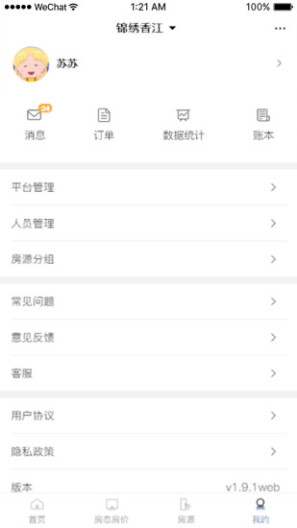 路客云 Screenshots5