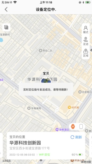 小飞守护的應用截圖2