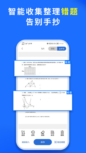 巧学宝 Screenshots4