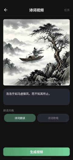 墨界app Screenshots10