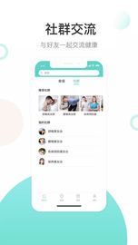 曜健康的應用截圖1