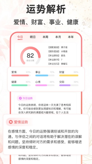 八字排盘助手的應用截圖1