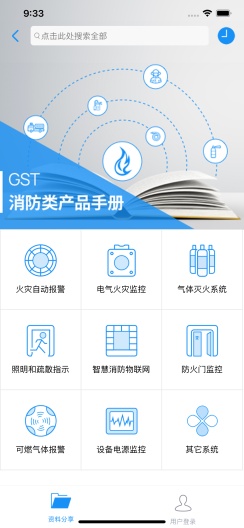 Digital Technical Service Screenshots3