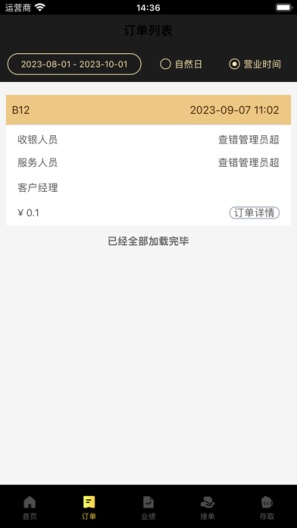 微喵·虎斑的应用截图2