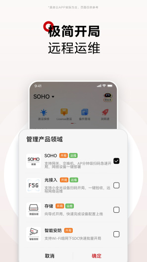HUAWEI eKit Screenshots4