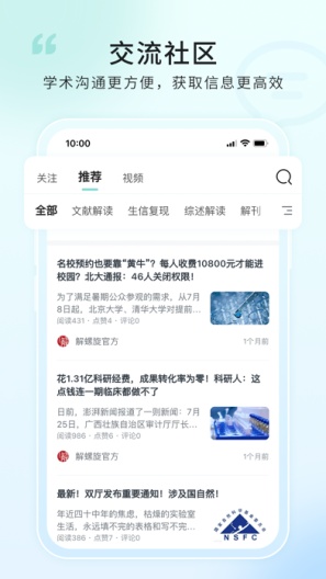 解螺旋 Screenshots4