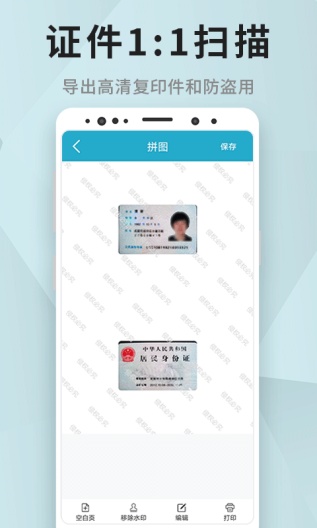 一查扫描的應用截圖5