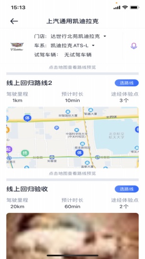 销冠神器(开发)App-Screenshots3