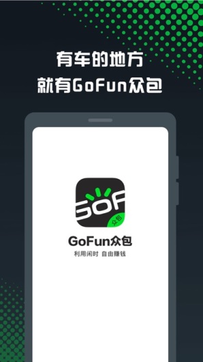 GoFun车服众包 IPA for iOS(iPhone/iPad) Download - PGYER.COM