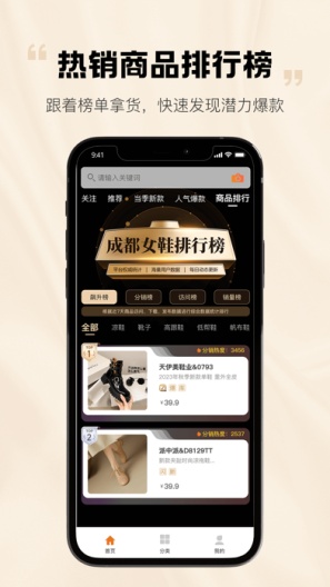 购途网的應用截圖5