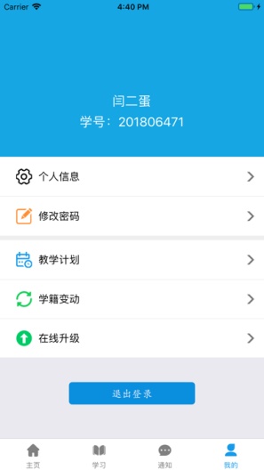 btxuetang_app的應用截圖4