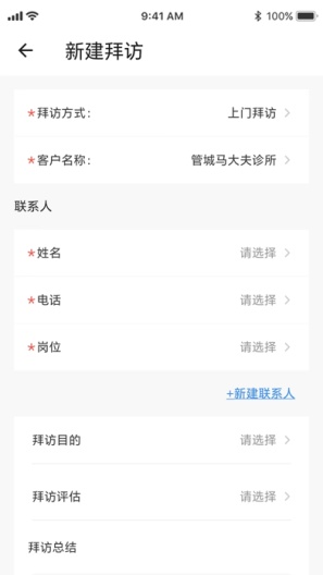 药友+的應用截圖5