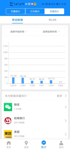 AppFireWall的應用截圖10