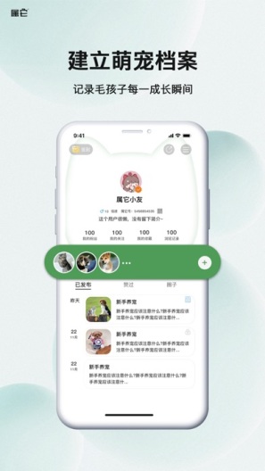 属它 Screenshots5