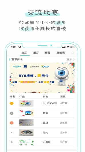 童画秀秀的應用截圖3