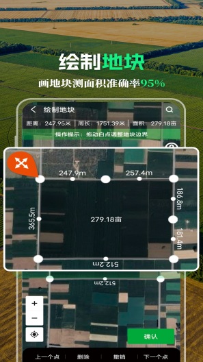 MAP智农capturas de pantalla de la aplicación4