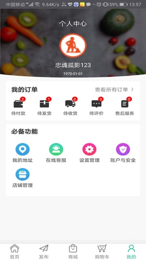 良衡商贸的應用截圖5