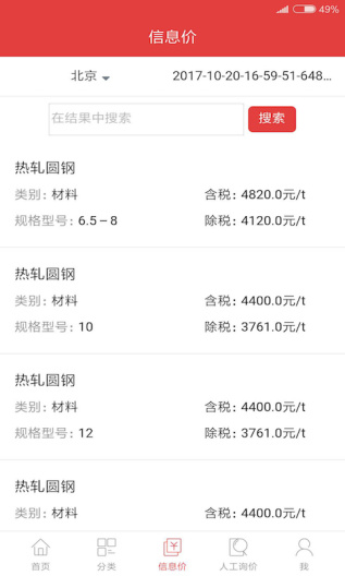 慧讯网des captures d'écran de l'application4