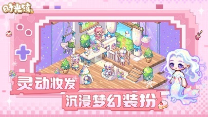 时光镇 Screenshots1