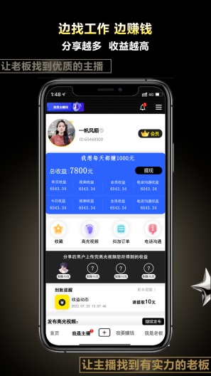 主播网 Screenshots3