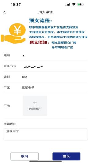 名企之家App-Screenshots5