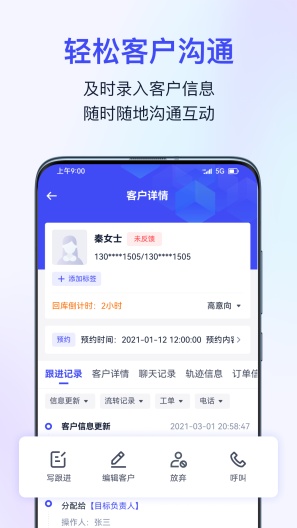 OD Link系统 Screenshots3