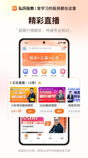 弘历投教 Screenshots1