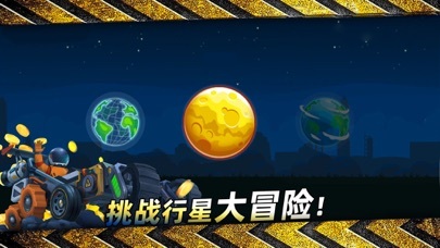 暴爽疯狂赛车的應用截圖4