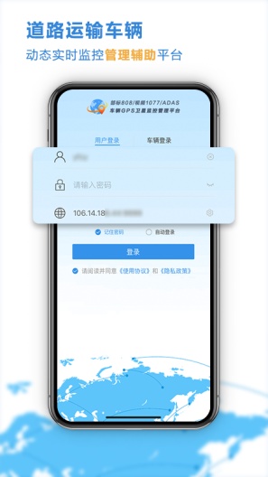 云查车 Screenshots1