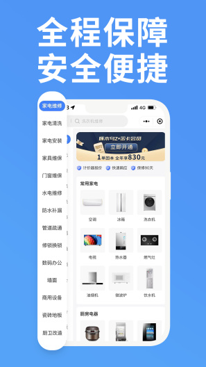 啄木鸟家庭维修 Screenshots3